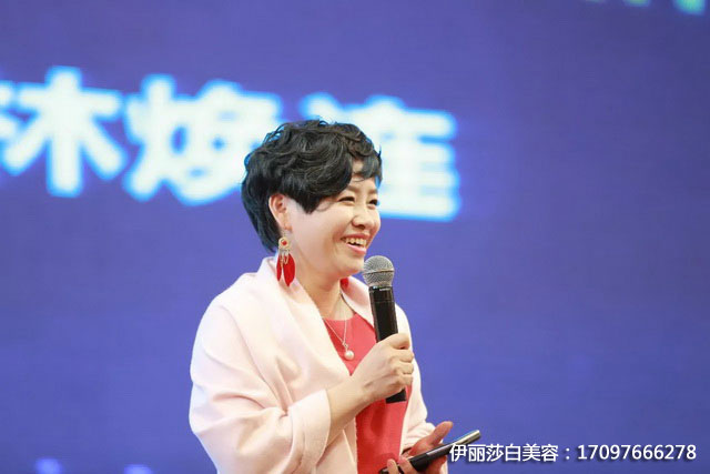 伊丽汇美容机构b区2018荣耀盛典