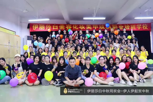 伊丽莎白培训学校顺德校区中秋同欢会