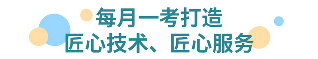 伊丽汇是个怎么样的公司，伊丽汇每月一考打造匠心技术、匠心服务